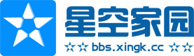 星空家园